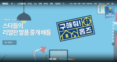 MBC公式サイト
