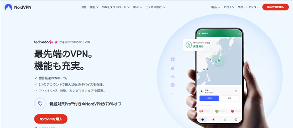 NordVPNトップページ