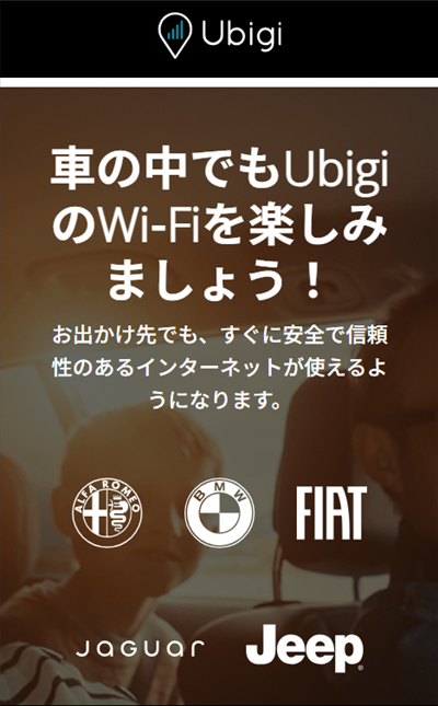 Ubigiのトップページ