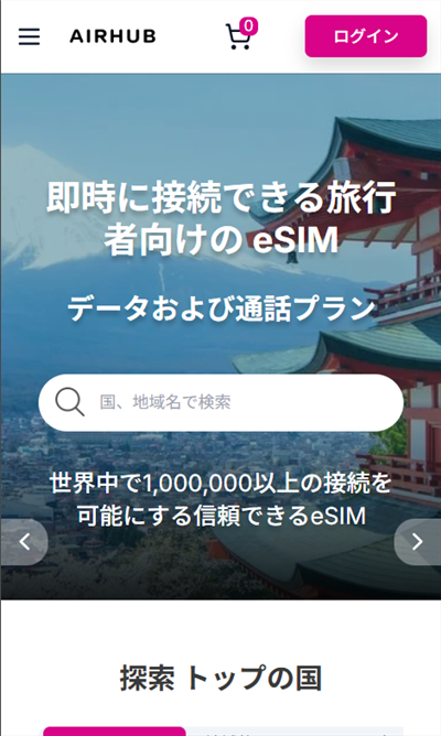 Ubigiのトップページ