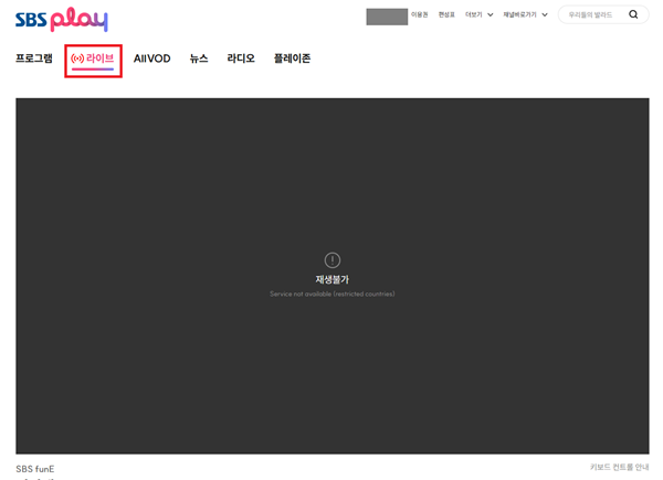 SBSログイン後の画面