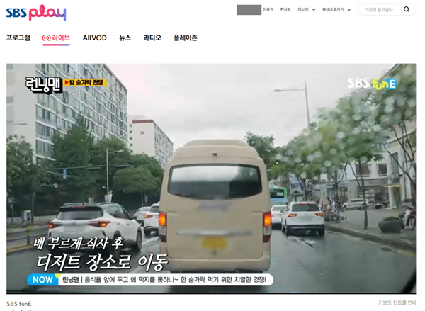 SBSリアルタイムの画面