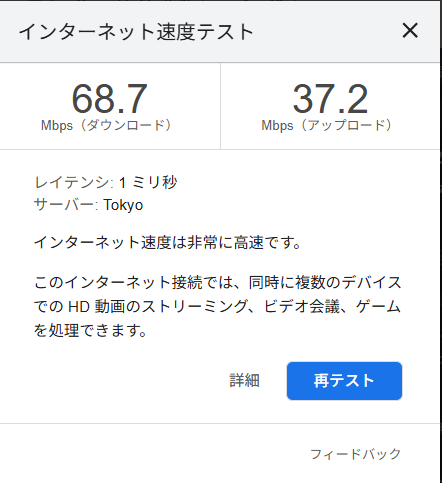 VPNありのインターネット速度