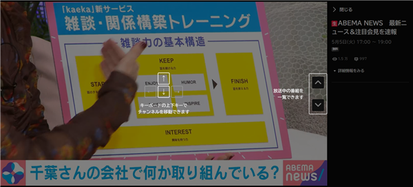 CyberGhost VPN接続中のABEMA視聴画面