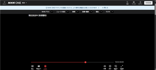 CyberGhost VPN接続中のNHK ONE視聴画面（著作権保護により黒画面）