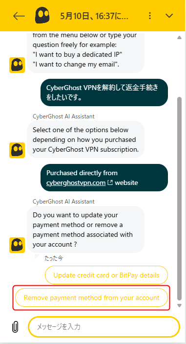 CyberGhost VPN購入方法の選択画面