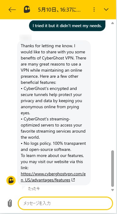 CyberGhost VPNの引き止めトークへの返答画面