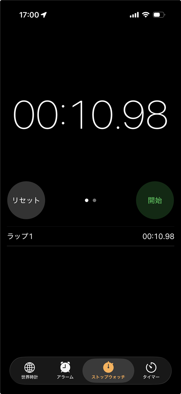 CyberGhost VPN接続時間のストップウォッチ計測（約11秒）