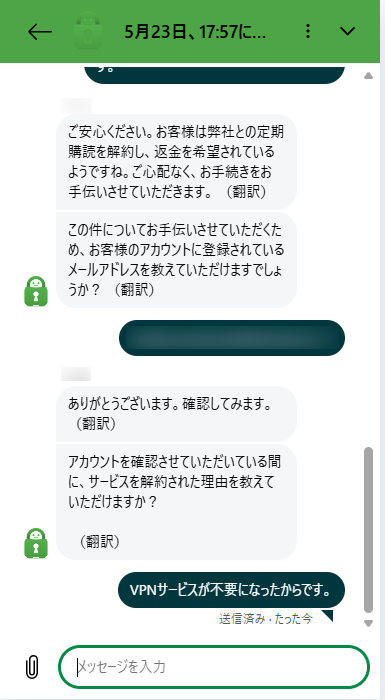 PIA VPN解約理由を伝える画面