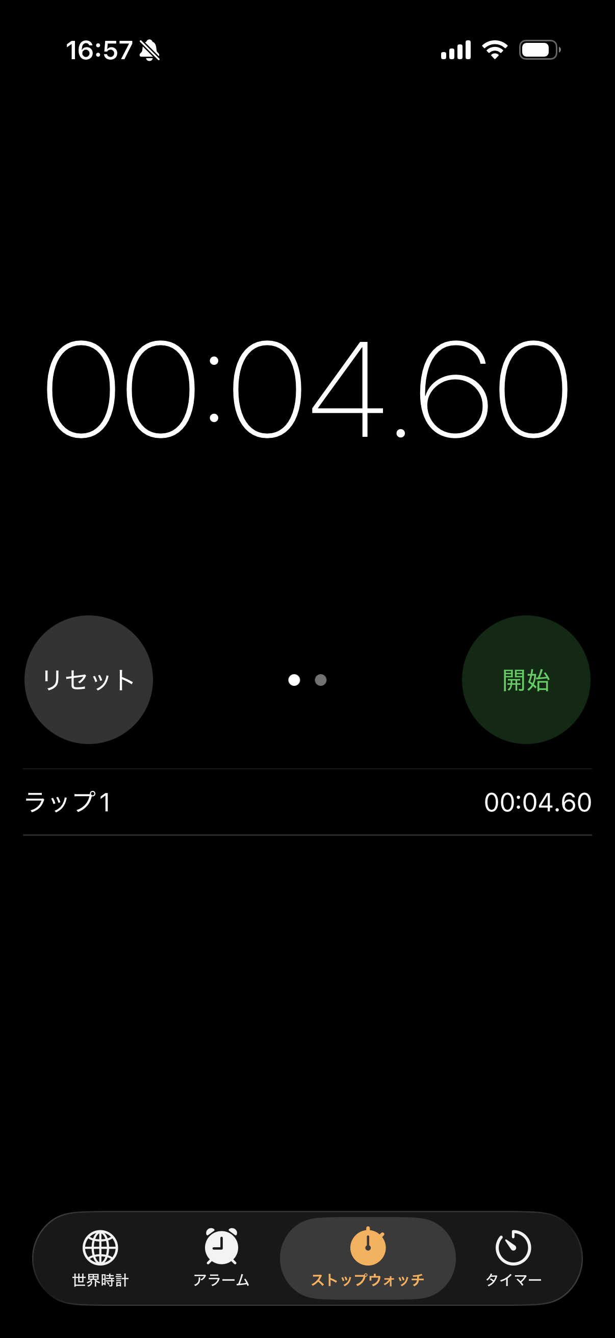 PIA VPN接続時間のストップウォッチ計測（約5秒）