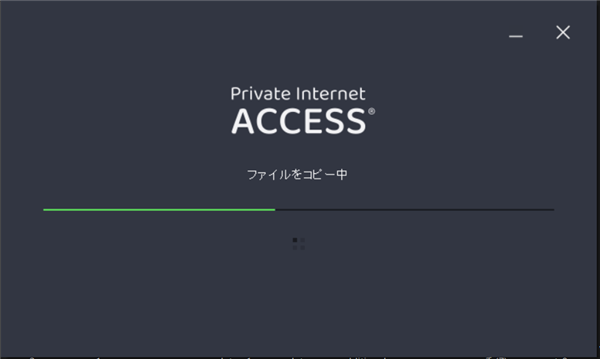 PIA VPNのインストール中の画面