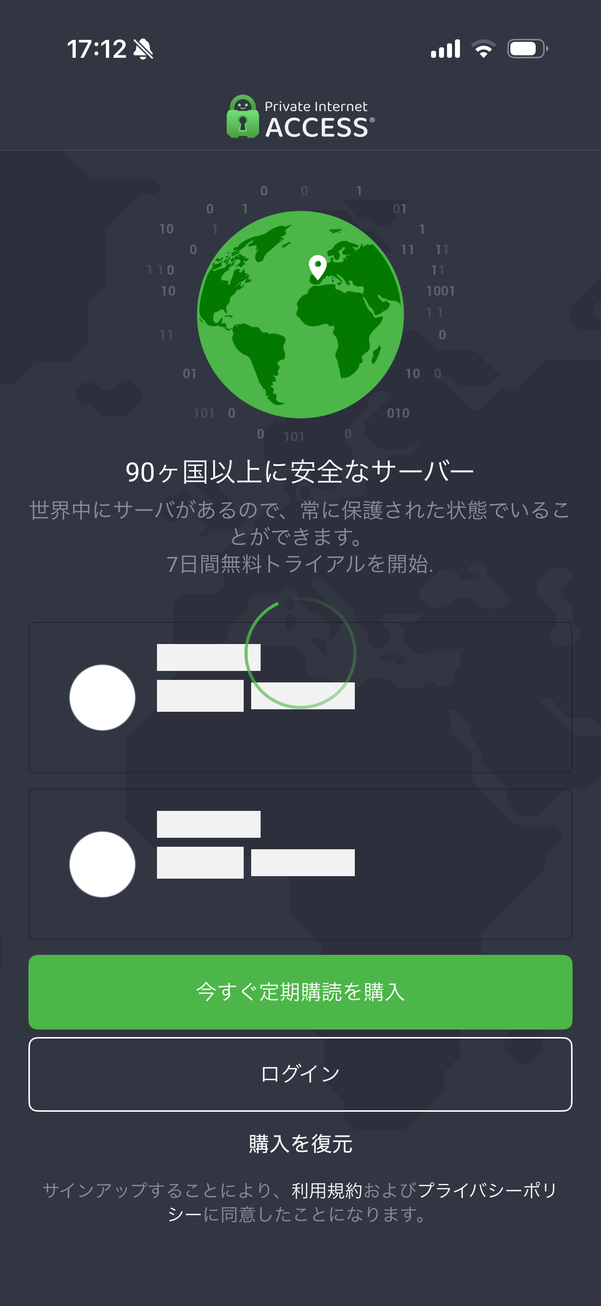 PIA VPNのiPhoneアプリ起動画面。読み込み中でログインできない状態