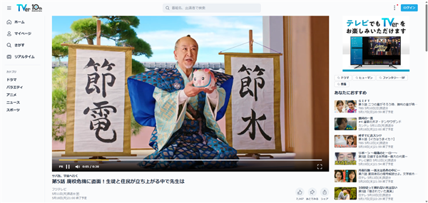 PIA VPN接続中のTVer視聴画面