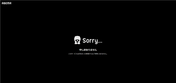 millenvpn-abema-overseas-error