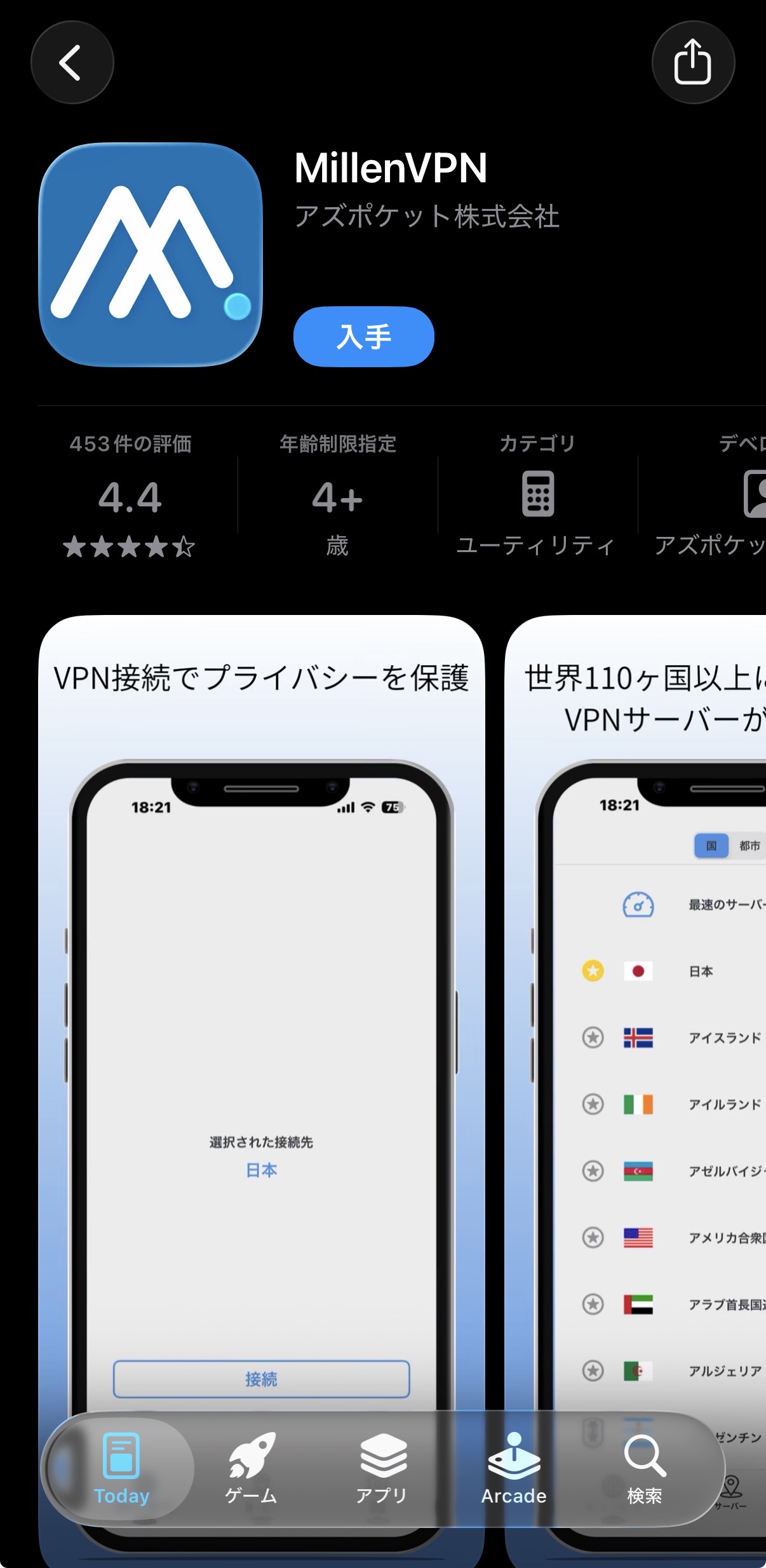 millenvpn-app-store