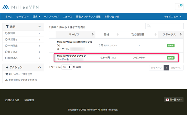 millenvpn-cancel2-service-list