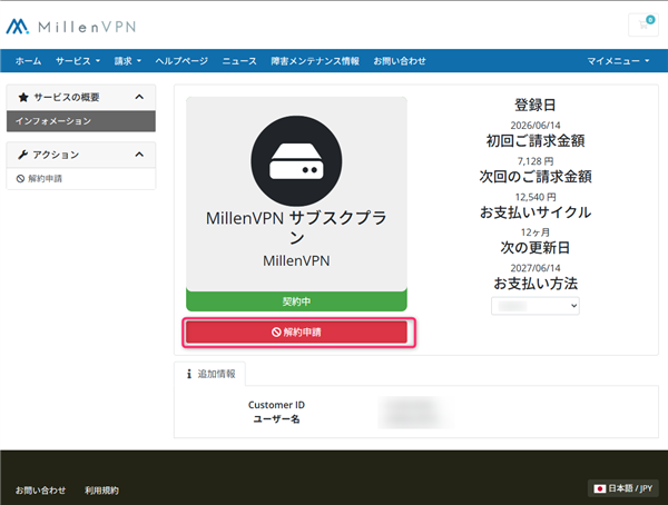 millenvpn-cancel3-service-detail