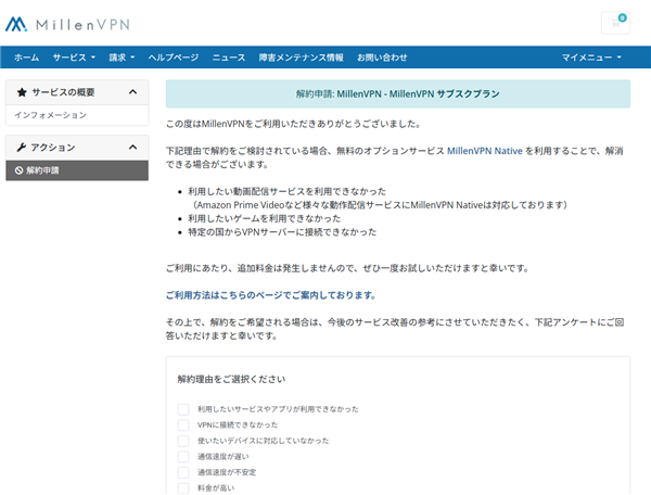 millenvpn-cancel4-survey1