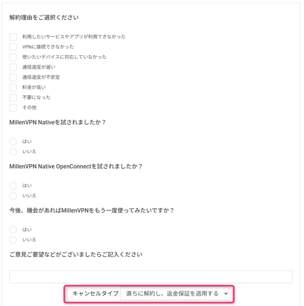 millenvpn-cancel5-survey2