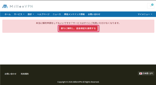 millenvpn-cancel7-final-confirm