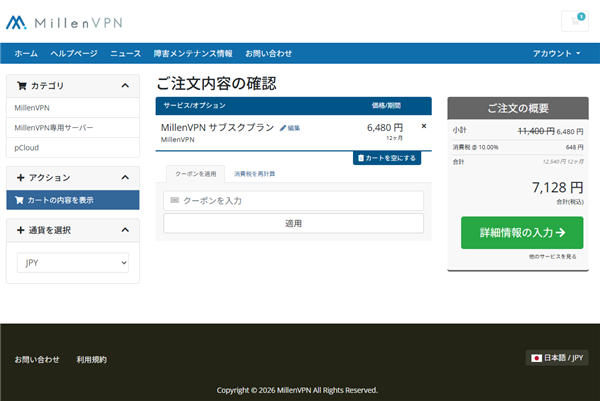 millenvpn-cart