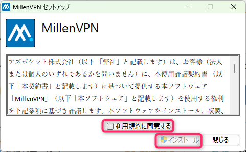 millenvpn-install1