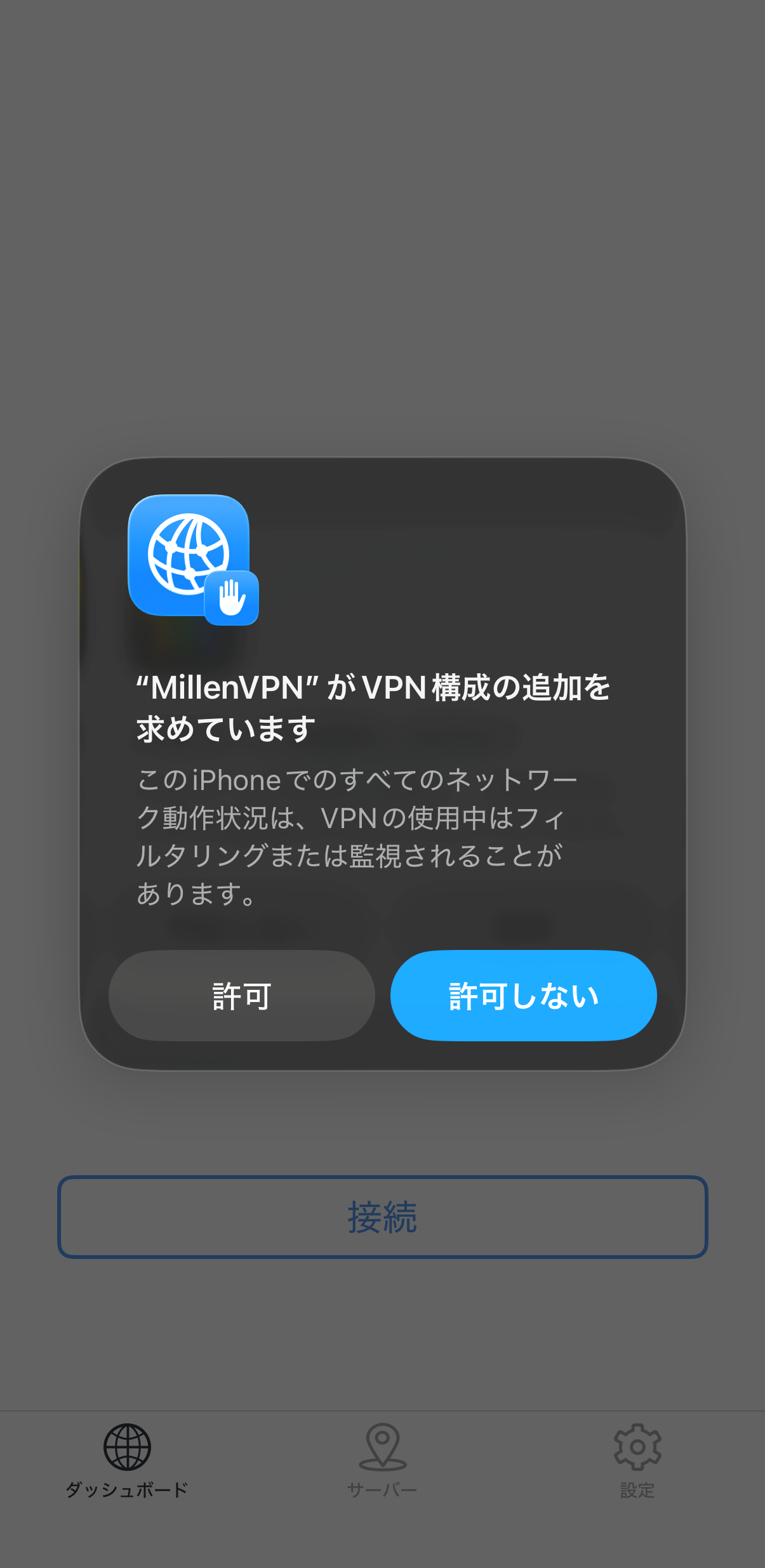 millenvpn-iphone-vpn-permission