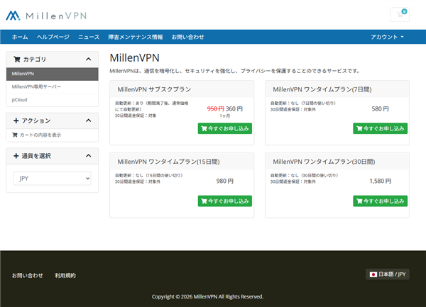 millenvpn-plan-list