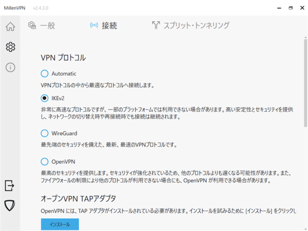 millenvpn-protocol-ikev2