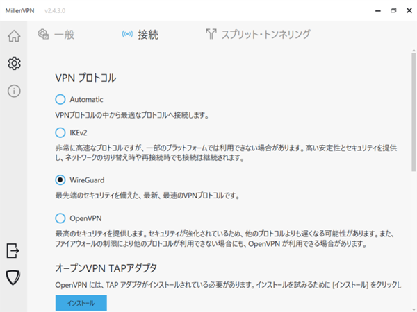 millenvpn-protocol-wireguard