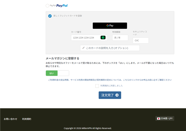 millenvpn-signup-form2