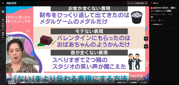 ABEMA 視聴成功画面