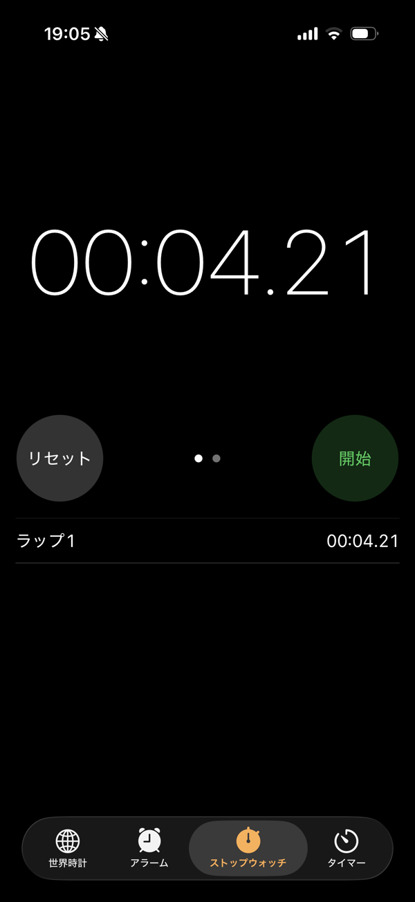 ExpressVPN接続時間の計測結果