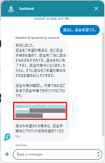 Surfsharkのチャットで返金申請ページのリンクが案内された画面
