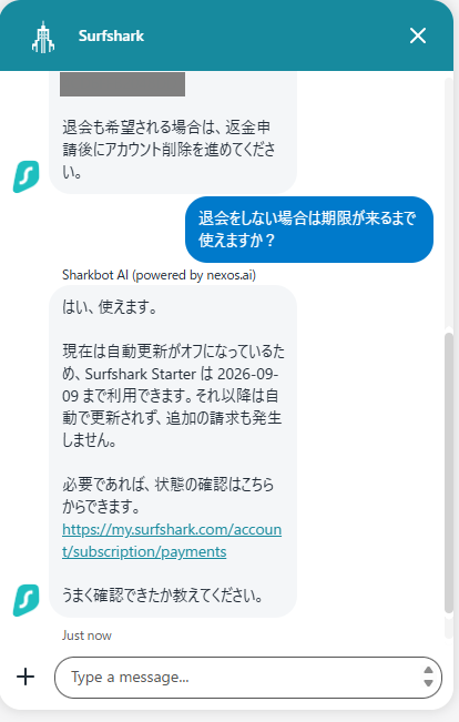 退会しない場合は期限まで使えるとチャットで回答された画面