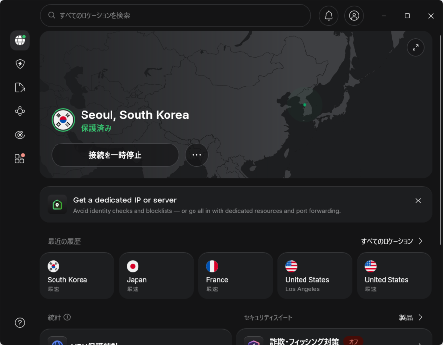 NordVPNでソウル(韓国)のサーバーに接続した画面